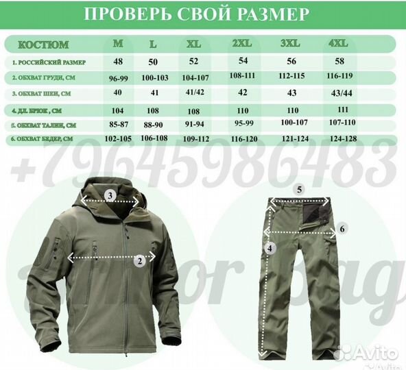 Костюм софтшел, Softshell для охоты и туризма