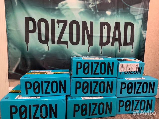Доставка с Poizon