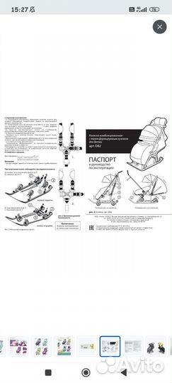 Коляска санки