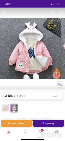 Вещи пакетом