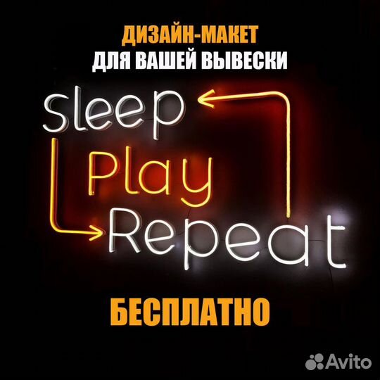 Неоновая вывеска на заказ