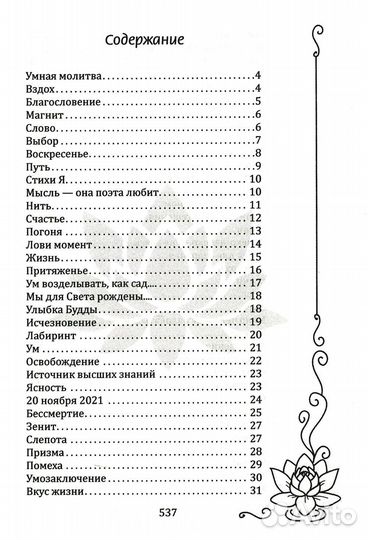 Встань под открытым небом