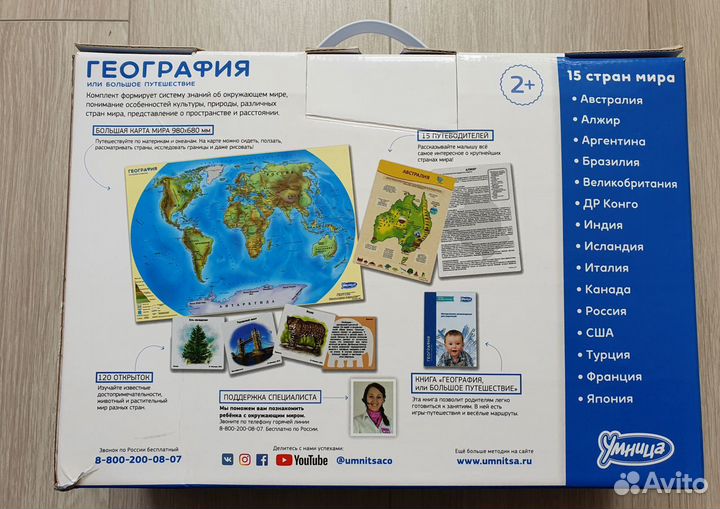 Умница География Флаги