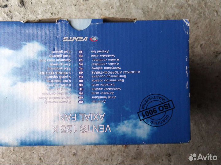 Вентилятор вытяжной