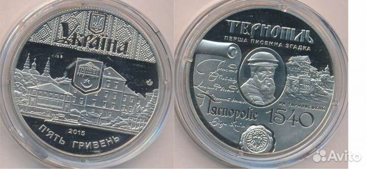 5 Гривен. Украина