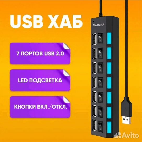 Удлинитель с usb