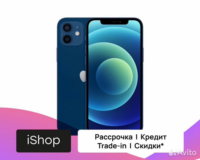 iPhone 12, 64 ГБ