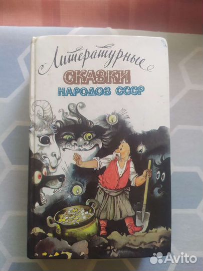 Детские книги сказки СССР