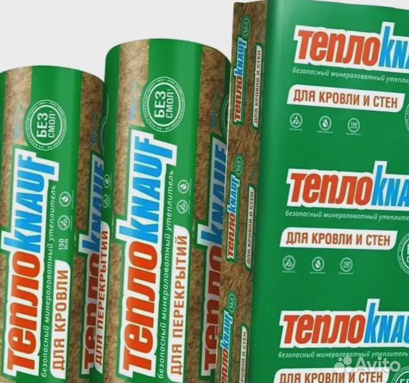 Утеплитель