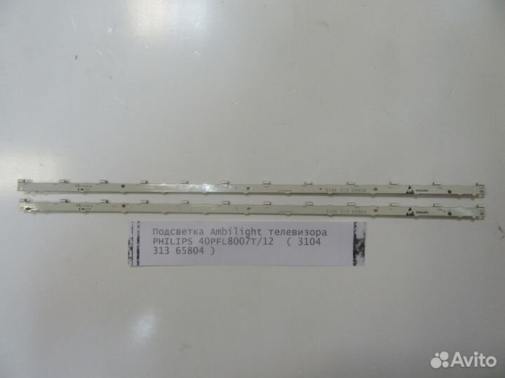 Подсветка Ambilight телевизора philips 40PFL8007T