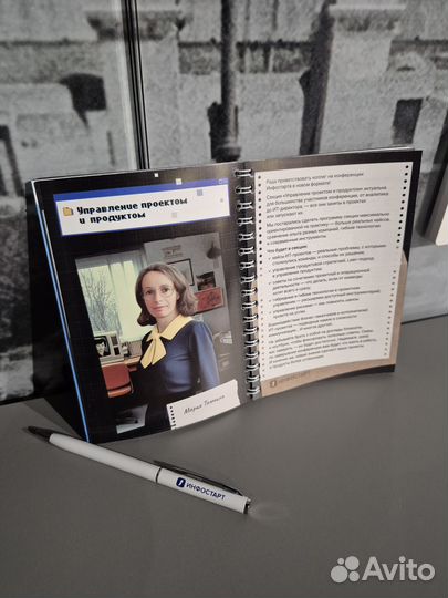 Тетрадь и ручка Infostart Teamlead & CIO Event