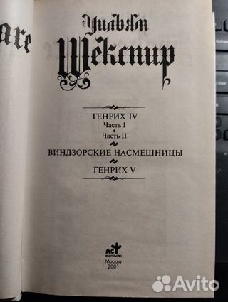 Книги. Уильям Шекспир