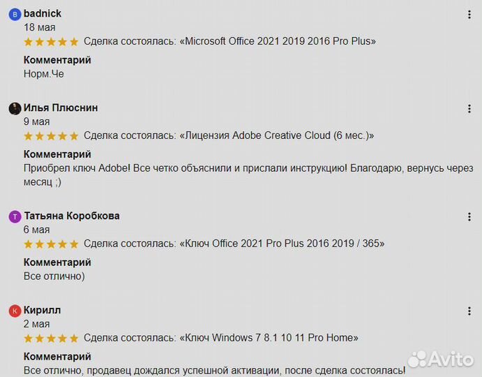 Ключ Windows 10 Pro