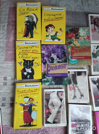 Екатерина Вильмонт 15 книг