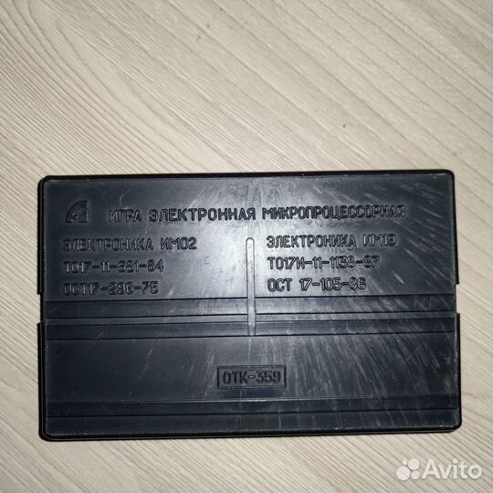 Игра электроника ну погоди