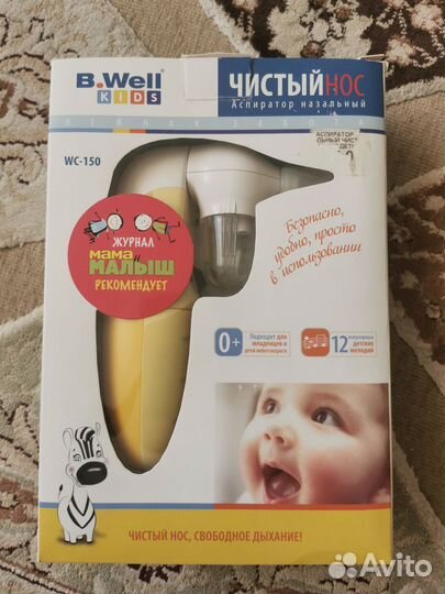 Детский назальный аспиратор B.Well WC-150