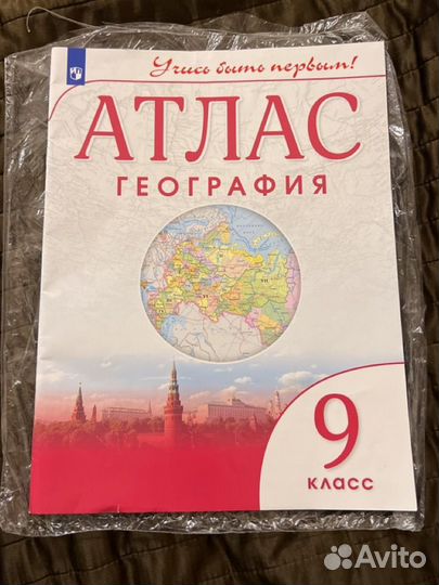 Атлас география 9 класс