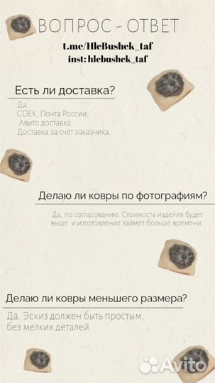 Ковры ручной работы