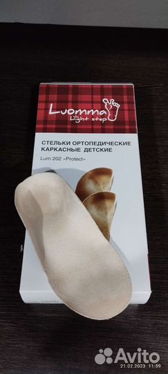 Стельки ортопедические каркасные детские