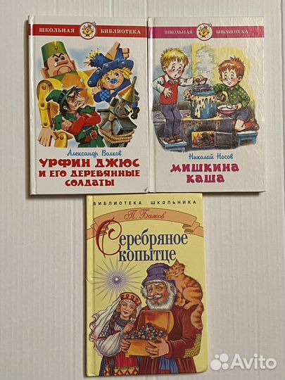 Книги из серии школьная библиотека, я познаю мир