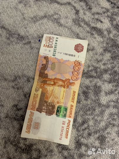 Купюра с красивым номером