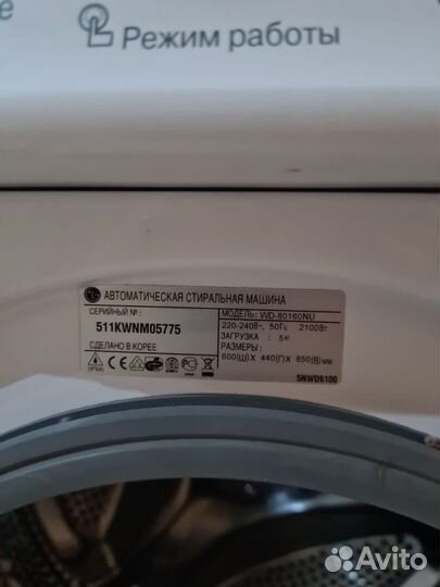 Стиральная машина LG на запчасти