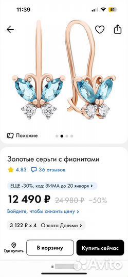 Золотые серьги