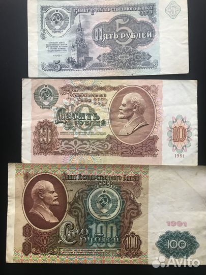 Банкноты 1991 года