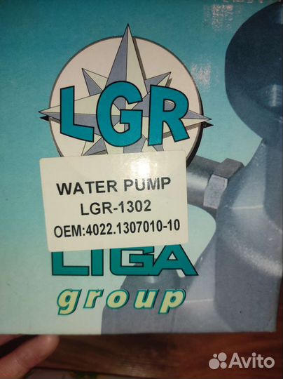 Насос водяной (помпа) Газ 402