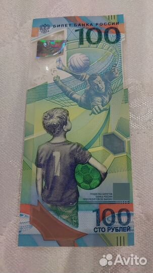 Продаю 100 рублёвую купюру. Оригинал