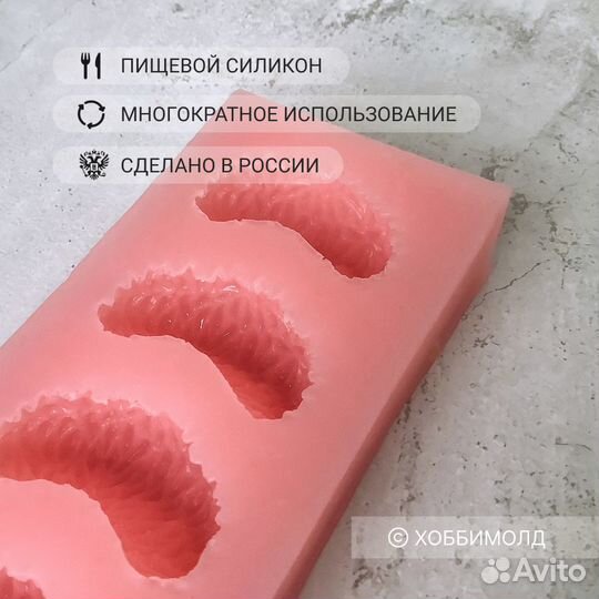 Силиконовый молд Дольки мандарина, арт. 5