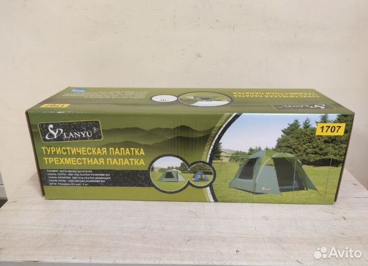 Палатка туристическая 3х местная с тамбуром