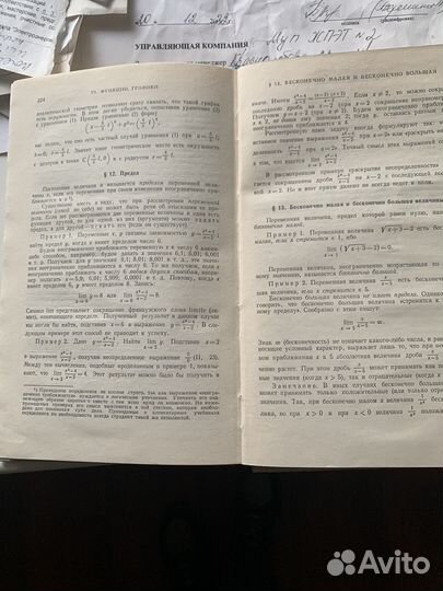 Справочник по математике М.Я.Выгодский 1970 г