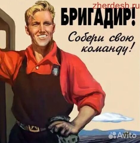 Бригадир работа в офисе в Тверской обл