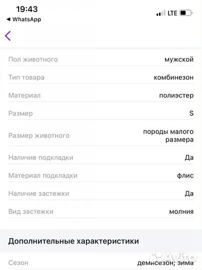 Зимний костюм для собак(мужской), маленький размер