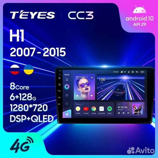 Магнитола Teyes Hyundai H1 2007-2015 CC3