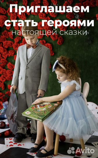 Детская фотосесмия Алиса в стране чудес