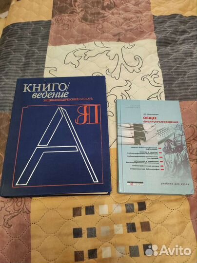 Книги по библиотечному делу