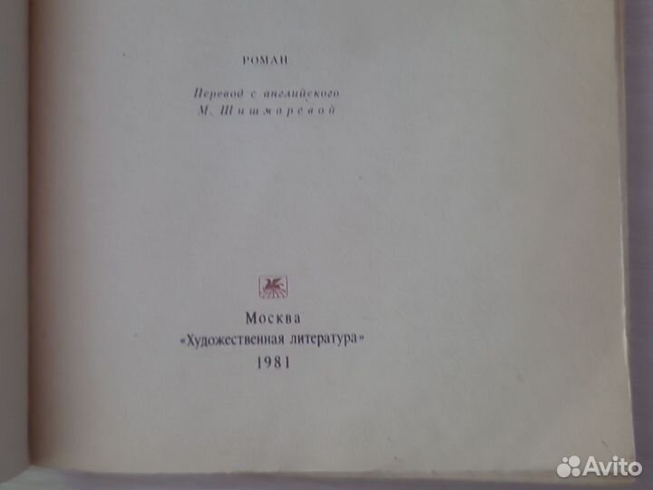 Даниель Дефо 