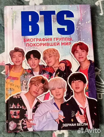 Книги по группе BTS