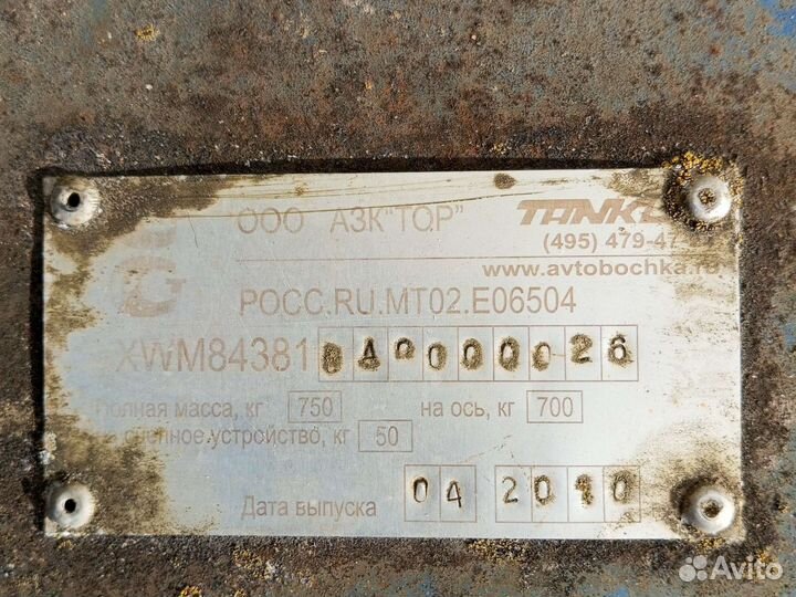 Пищевая цистерна