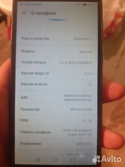 HONOR 9S, 2/32 ГБ