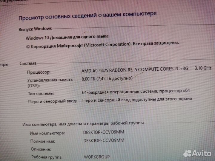 Системный блок hp pavilion