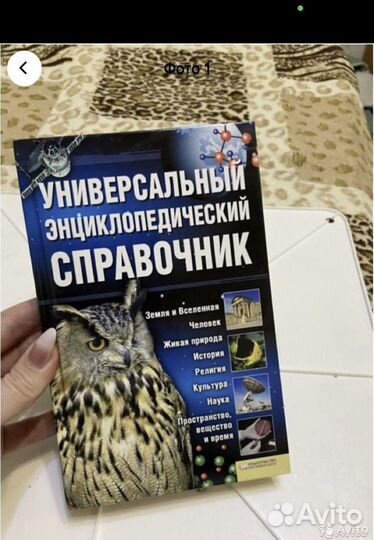 Энциклопедия