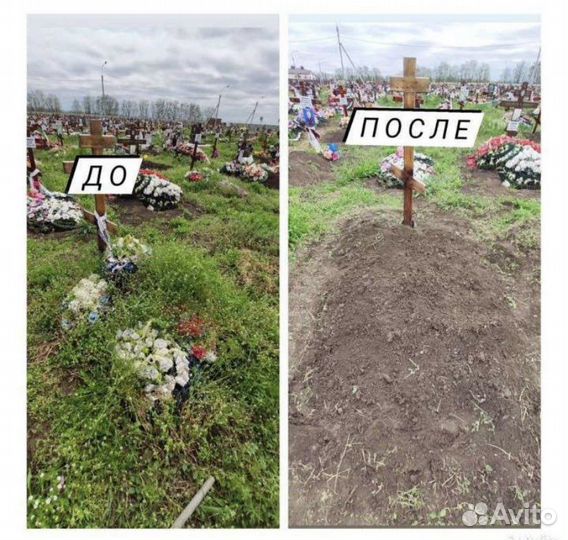 Уборка могил на кладбище