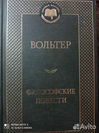 Книги зарубежная классика