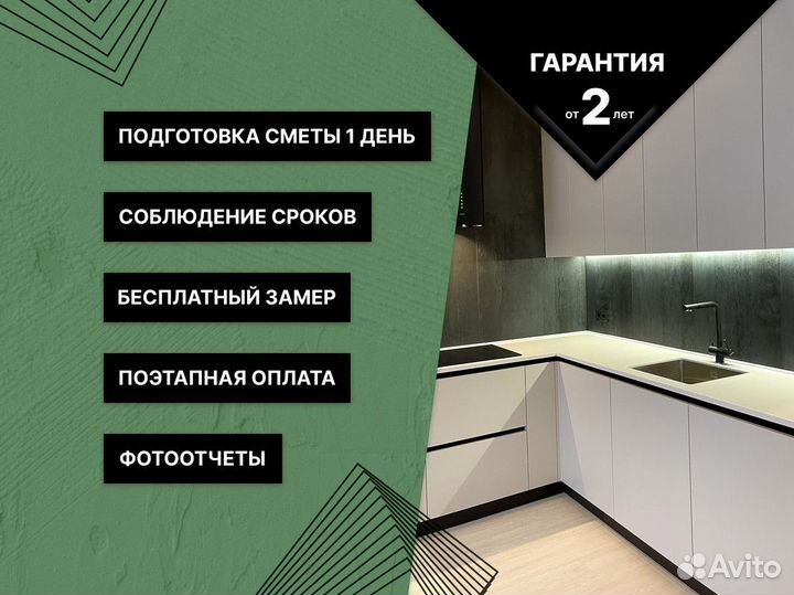 Ремонт квартиры под ключ/Все виды ремонта