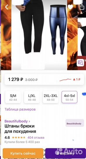 Пояс сауна для похудения