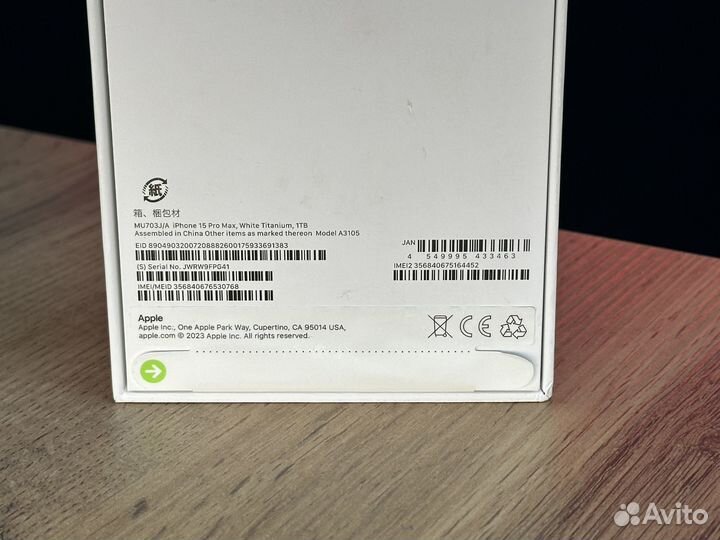 iPhone 15 Pro Max, 1 ТБ