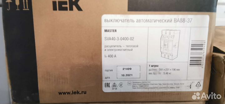 Автоматический выключатель ва88-37